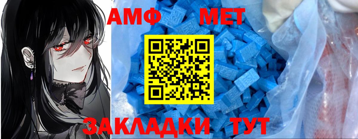 Амфетамин VHQ Чусовой