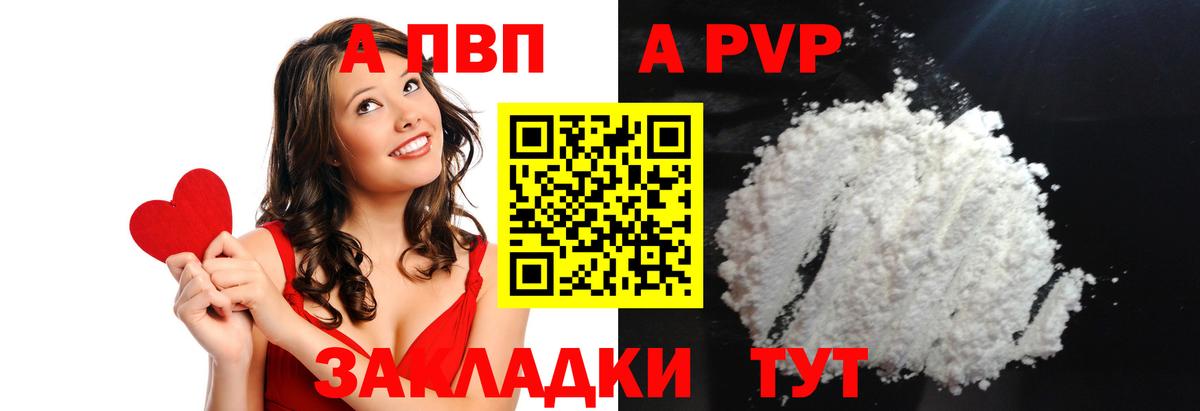 Alpha PVP Соль Чусовой