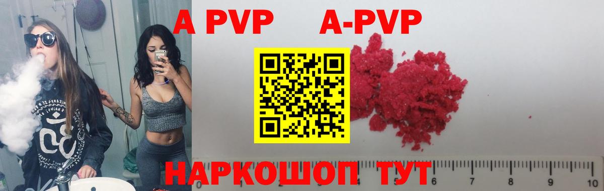 Чусовой  A-PVP СК  A-PVP крисы CK  Альфа ПВП  Вход с VPN  Alpha PVP Соль 