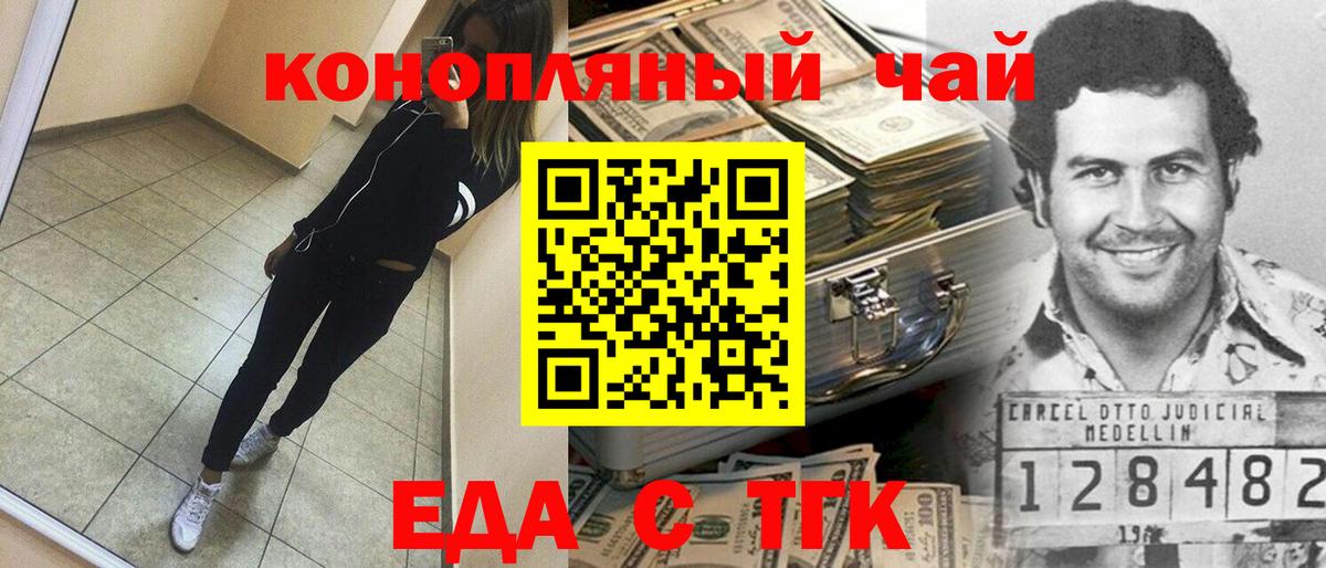 Чусовой  Cannafood марихуана  Вход с VPN 