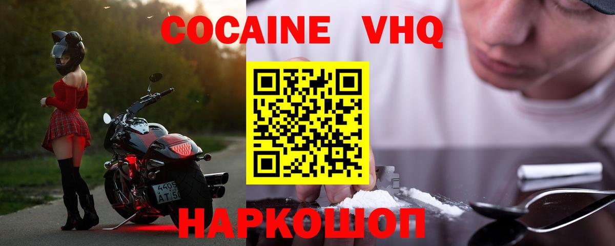 КОКАИН 97% Чусовой