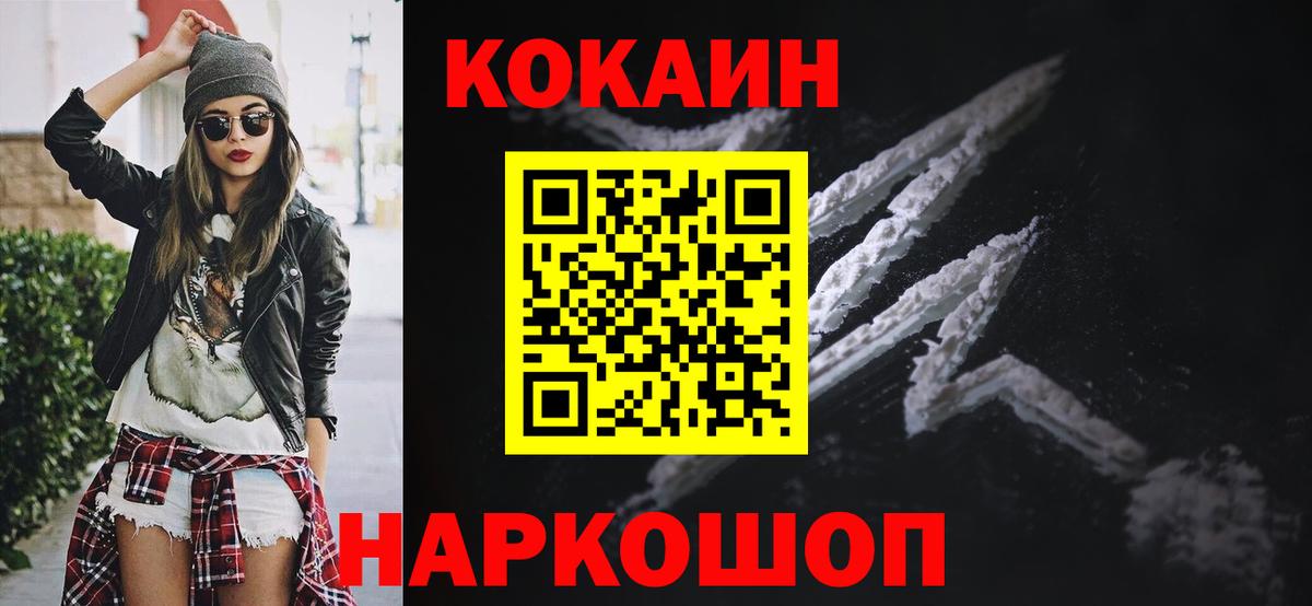 COCAIN Перу  купить  сайты  Чусовой  Cocaine FishScale  Вход с VPN 