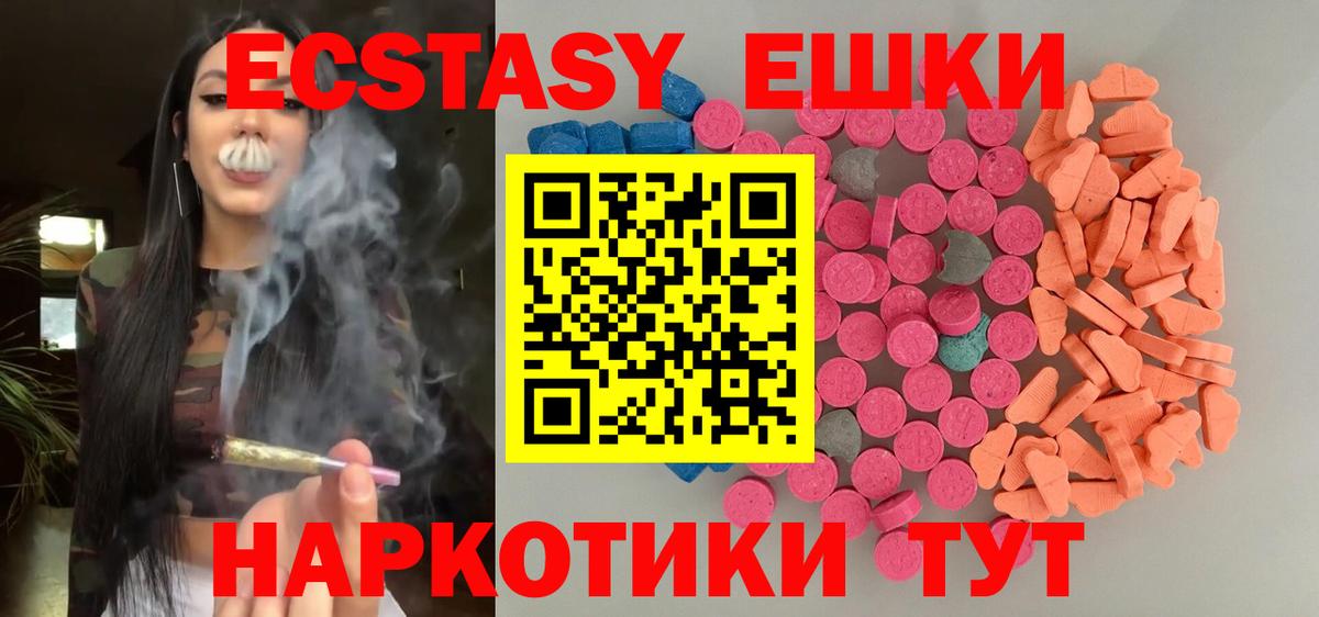 ЭКСТАЗИ 99% Чусовой
