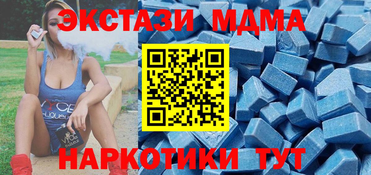Ecstasy 280 MDMA  Ecstasy  Чусовой  ЭКСТАЗИ Punisher  Вход с VPN 