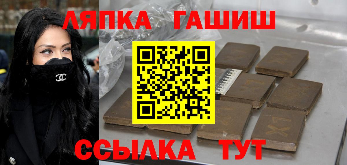ГАШИШ  Вход с VPN  ГАШИШ VHQ  Чусовой  ГАШИШ hashish 