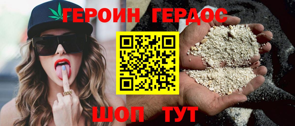 Героин VHQ Чусовой