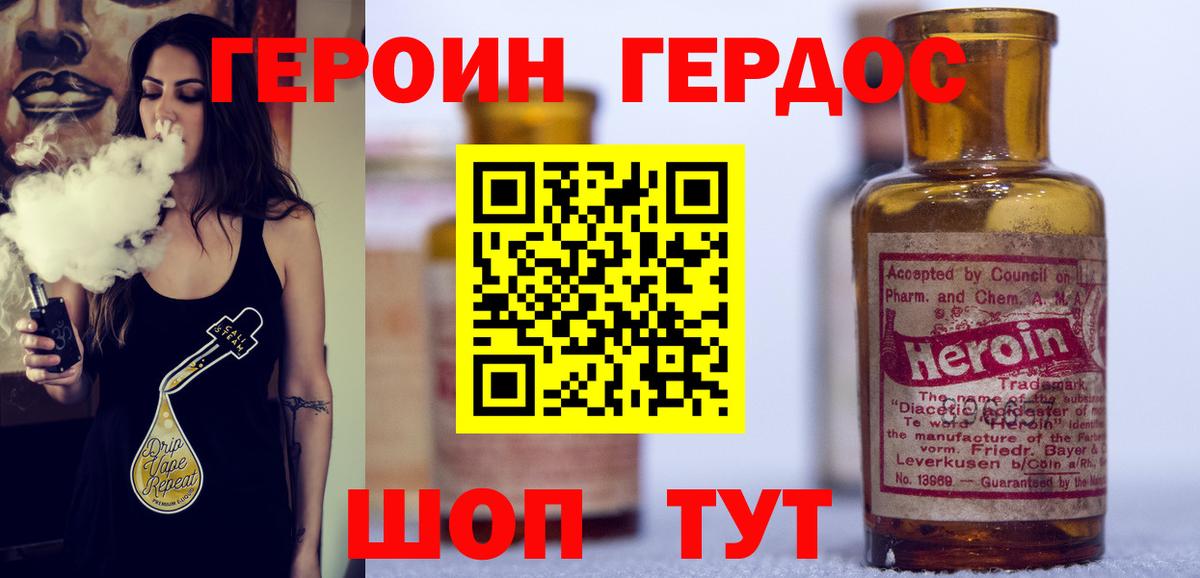 ГЕРОИН герыч  Вход с VPN  Чусовой 