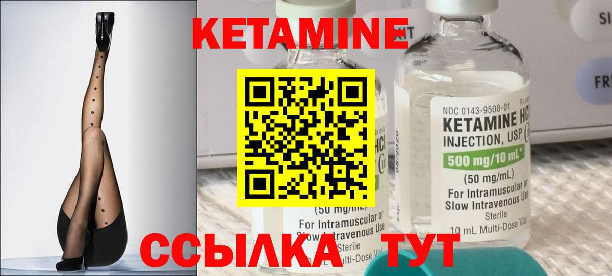 КЕТАМИН VHQ  площадка наркотические препараты  КЕТАМИН ketamine  Чусовой  Вход с VPN 