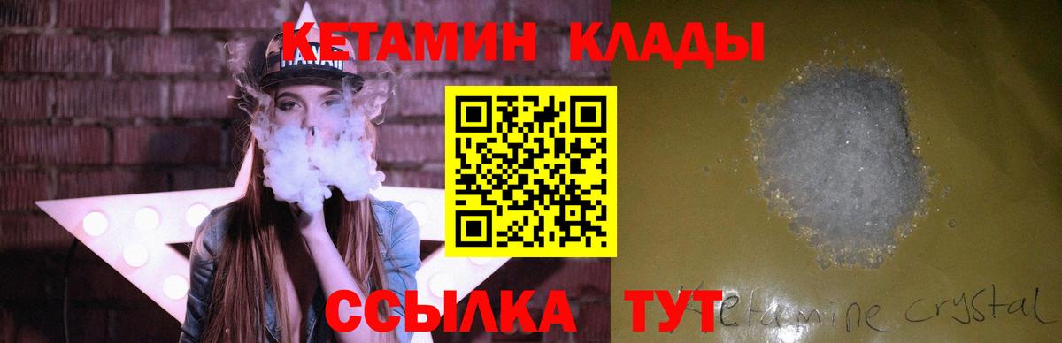 Кетамин VHQ Чусовой