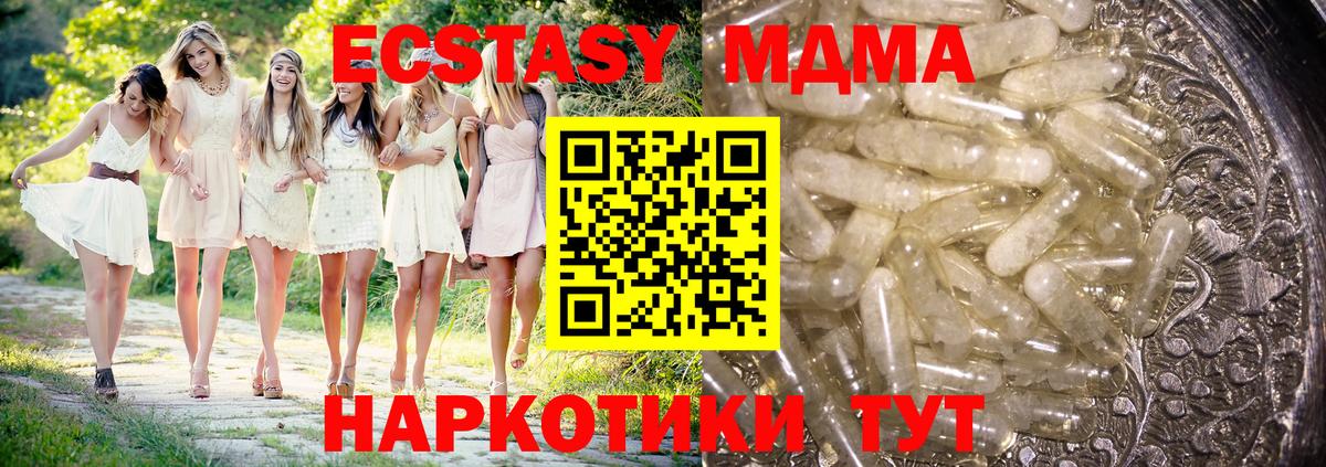 МДМА VHQ Чусовой