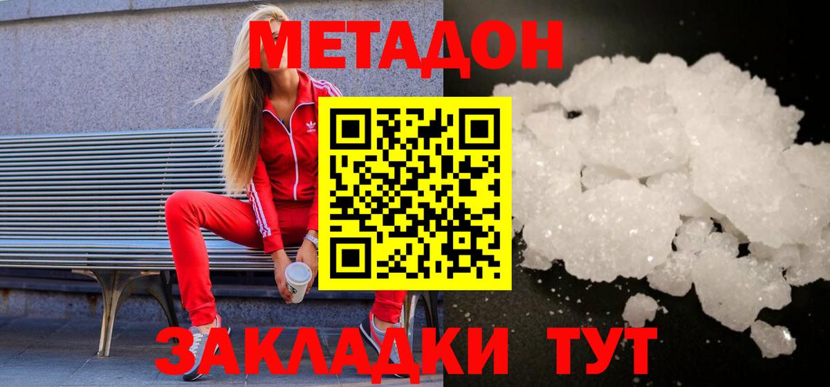 shop официальный сайт  МЕТАДОН кристалл  Чусовой  ссылка на мегу как зайти  Вход с VPN  Метадон кристалл 